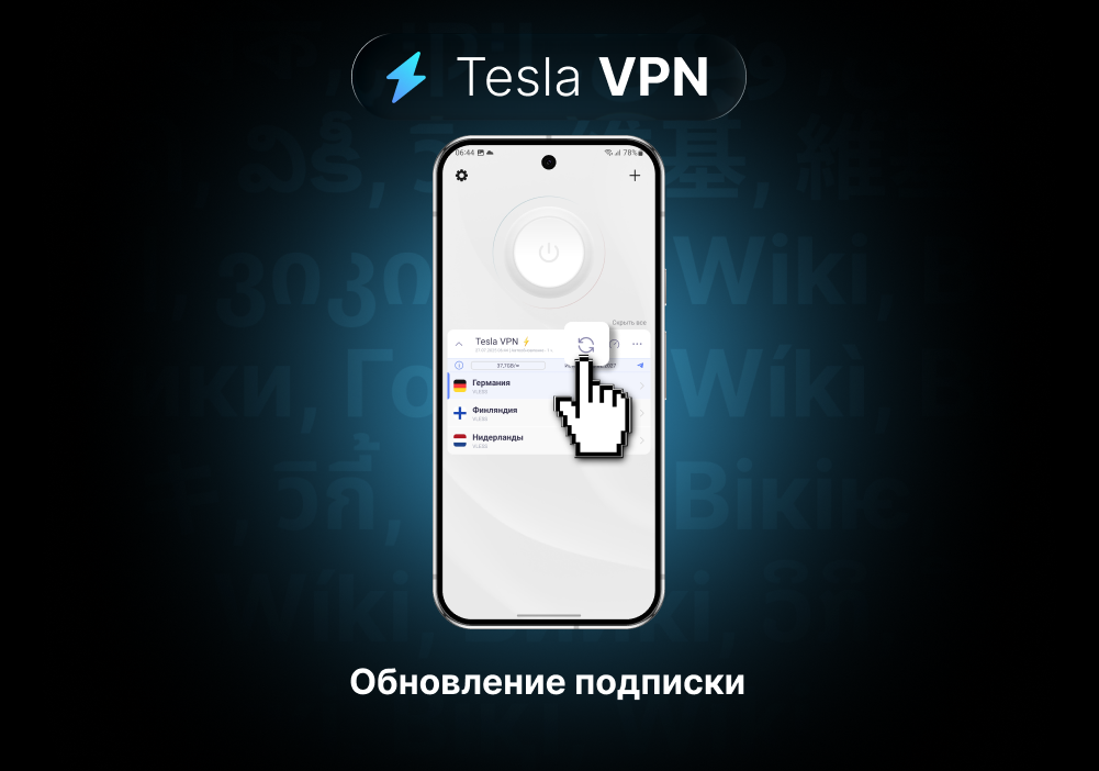 установка