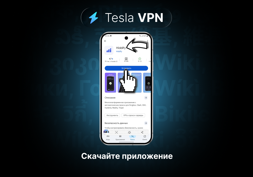 установка