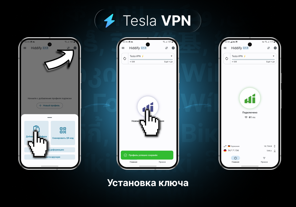 установка