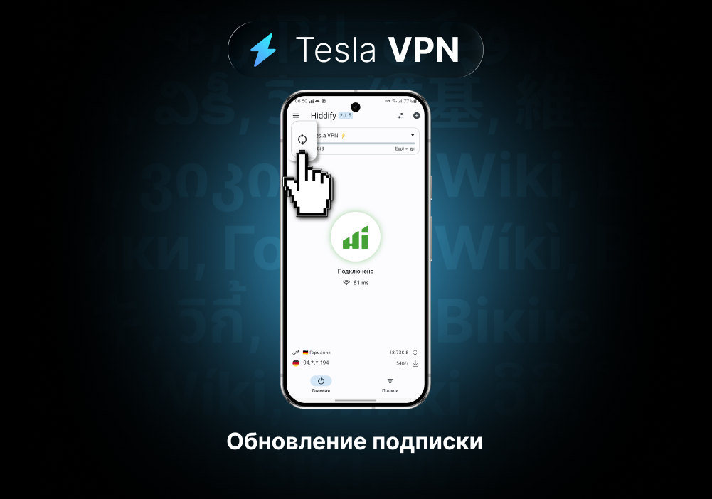 установка
