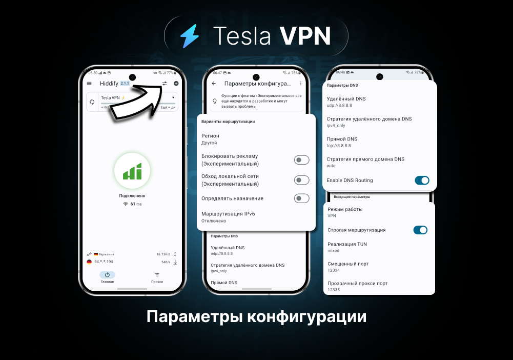 установка