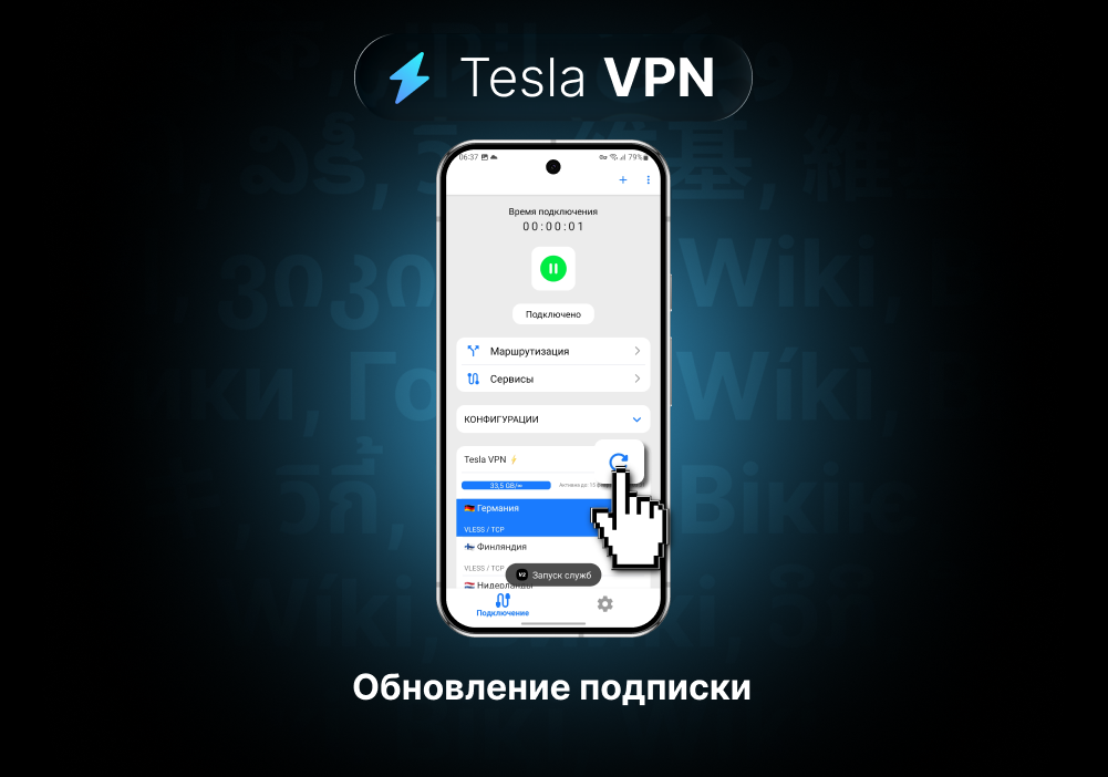 установка