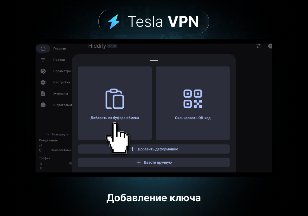 установка