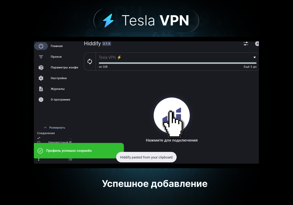 установка
