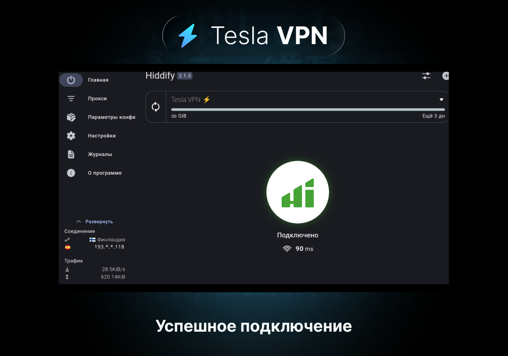 установка