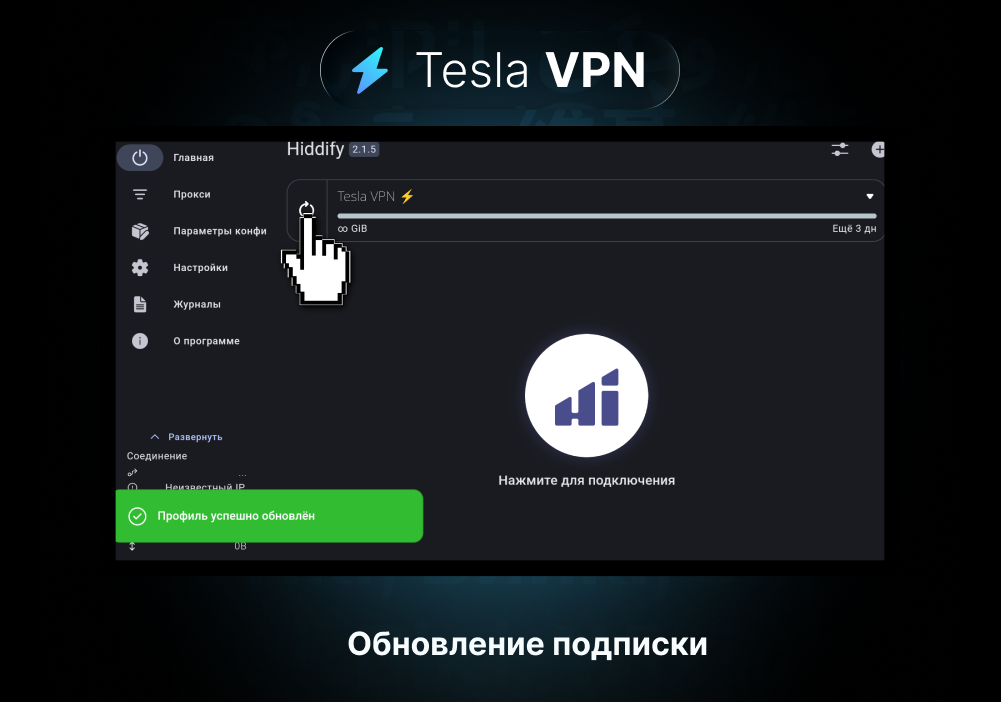 установка