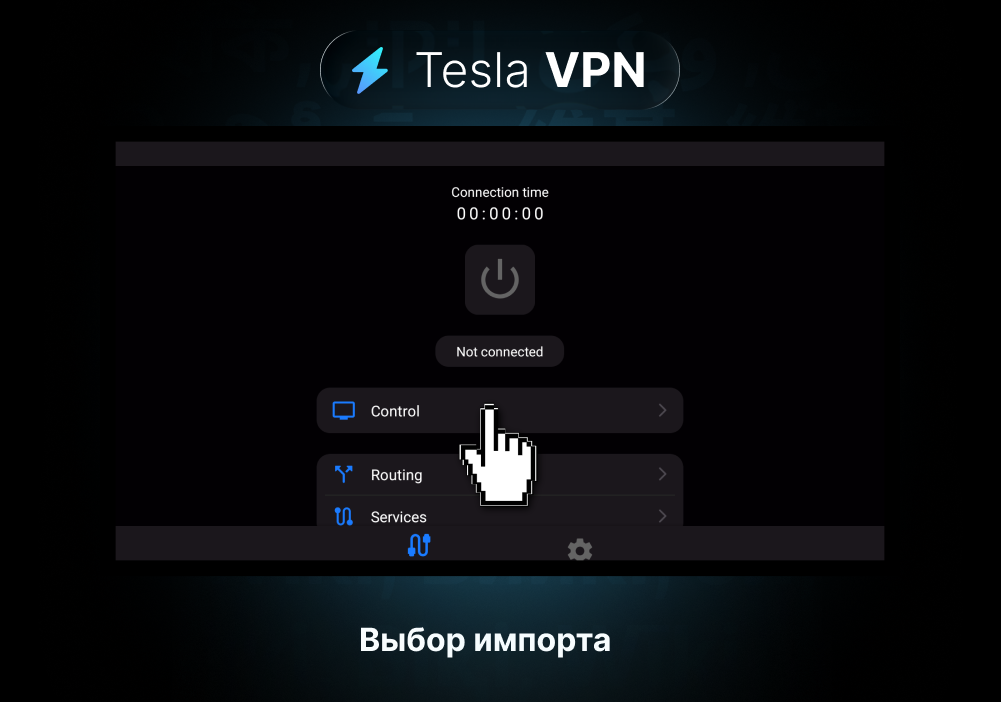 установка