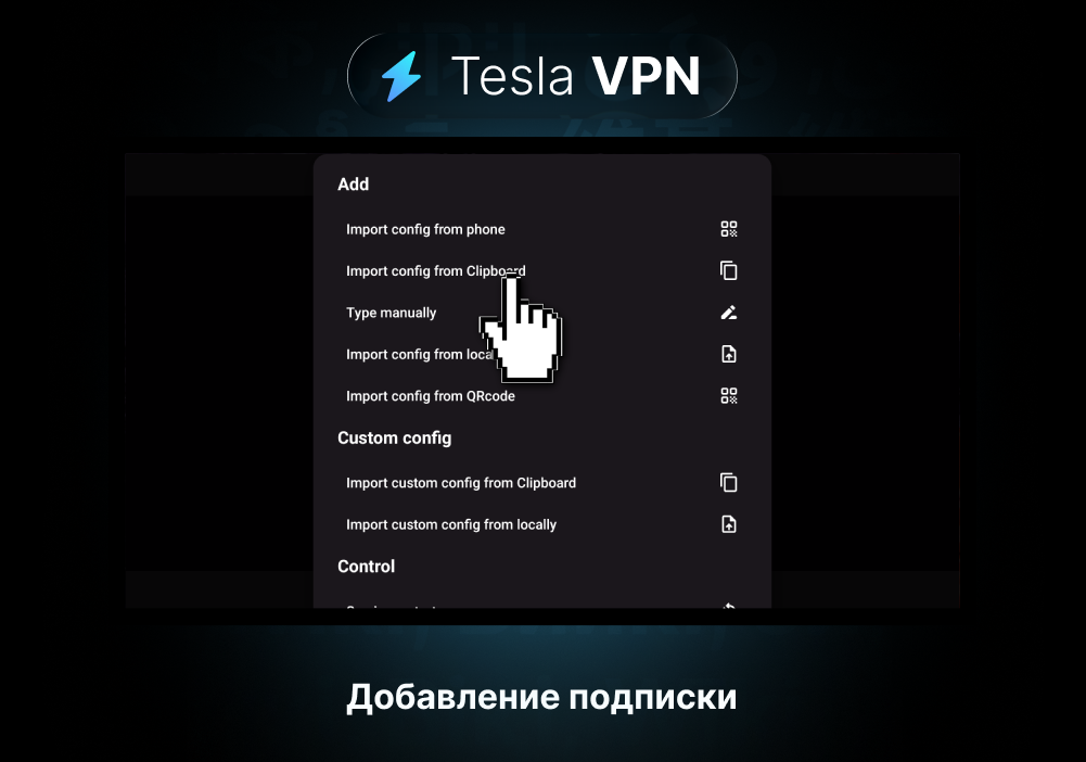 установка