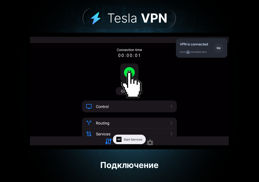 установка