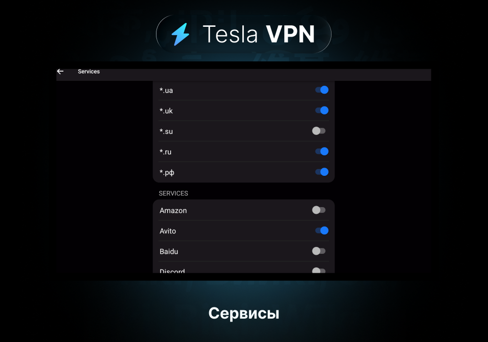 установка