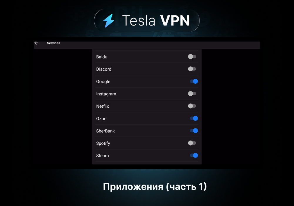 установка