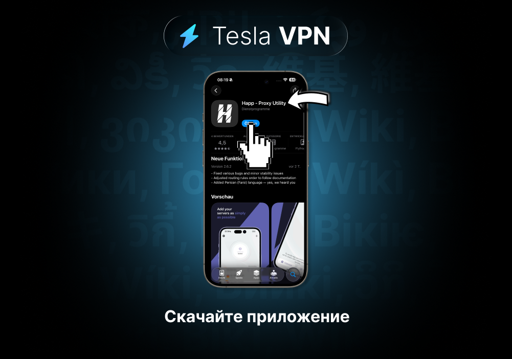 установка