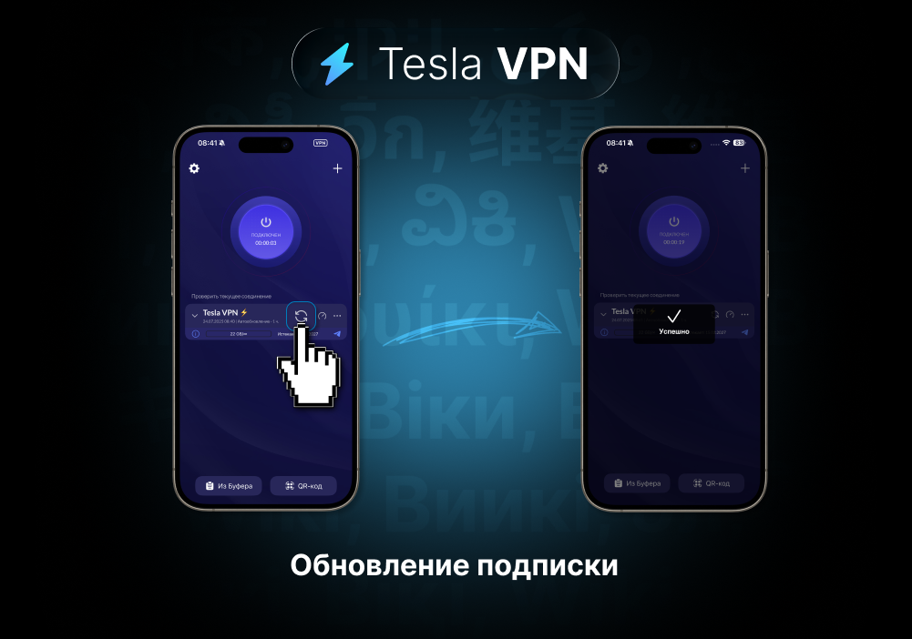 установка