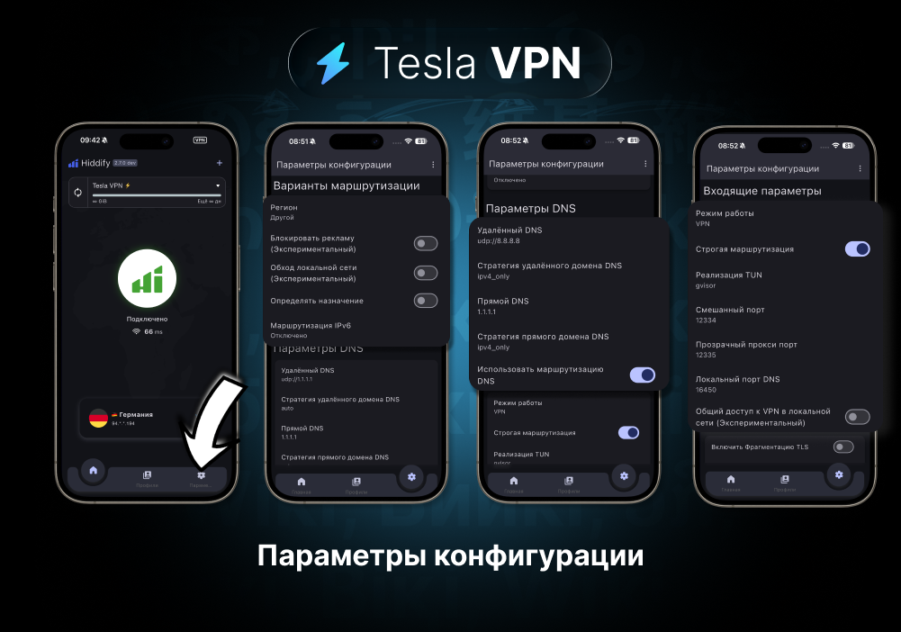установка
