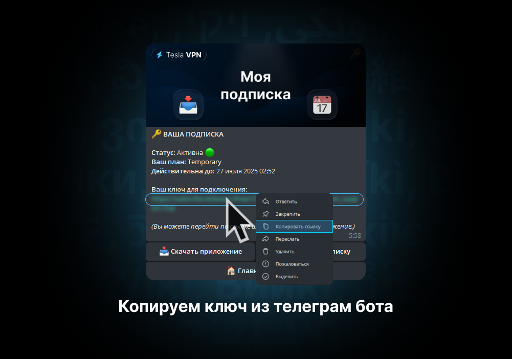 установка
