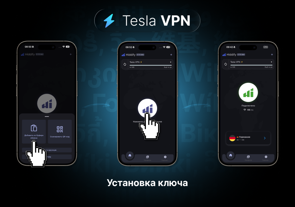 установка