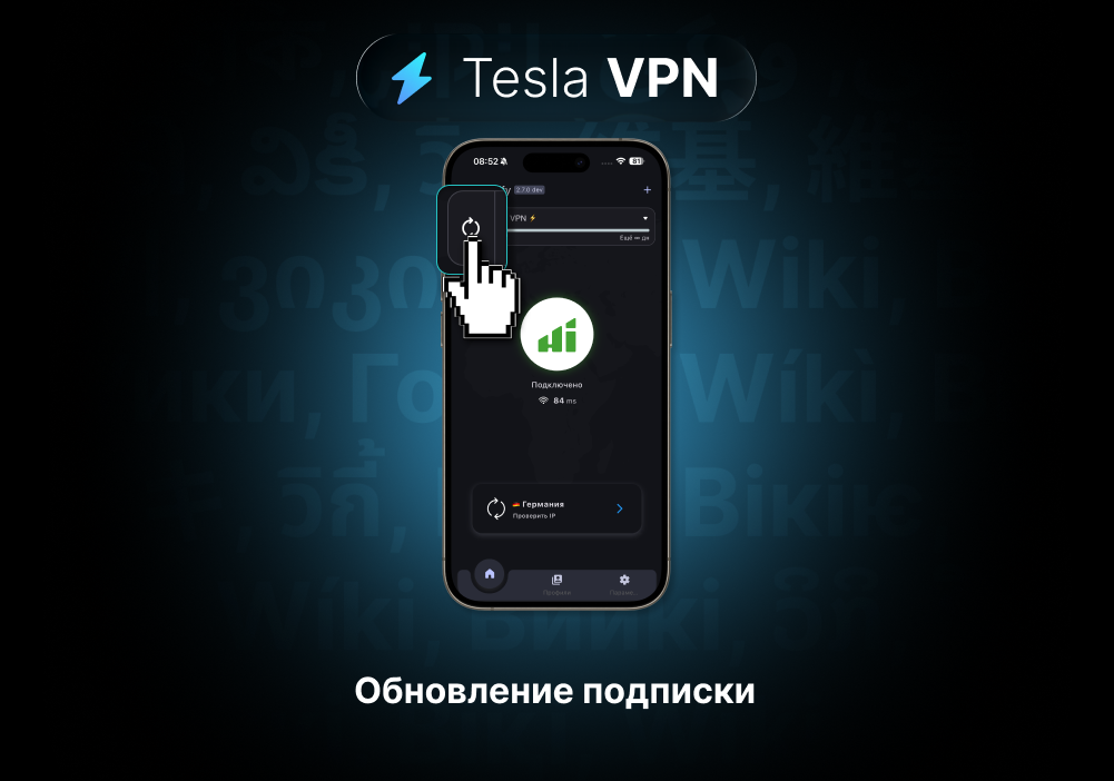 установка