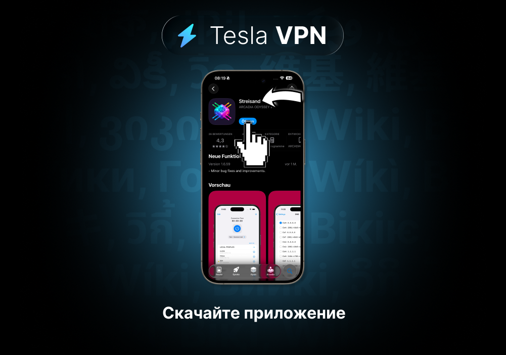 установка
