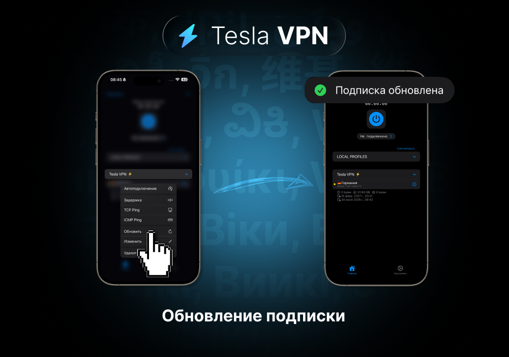 установка