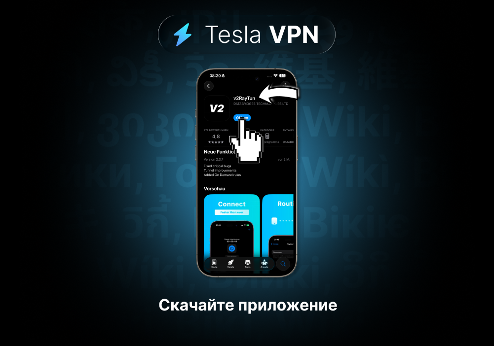 установка