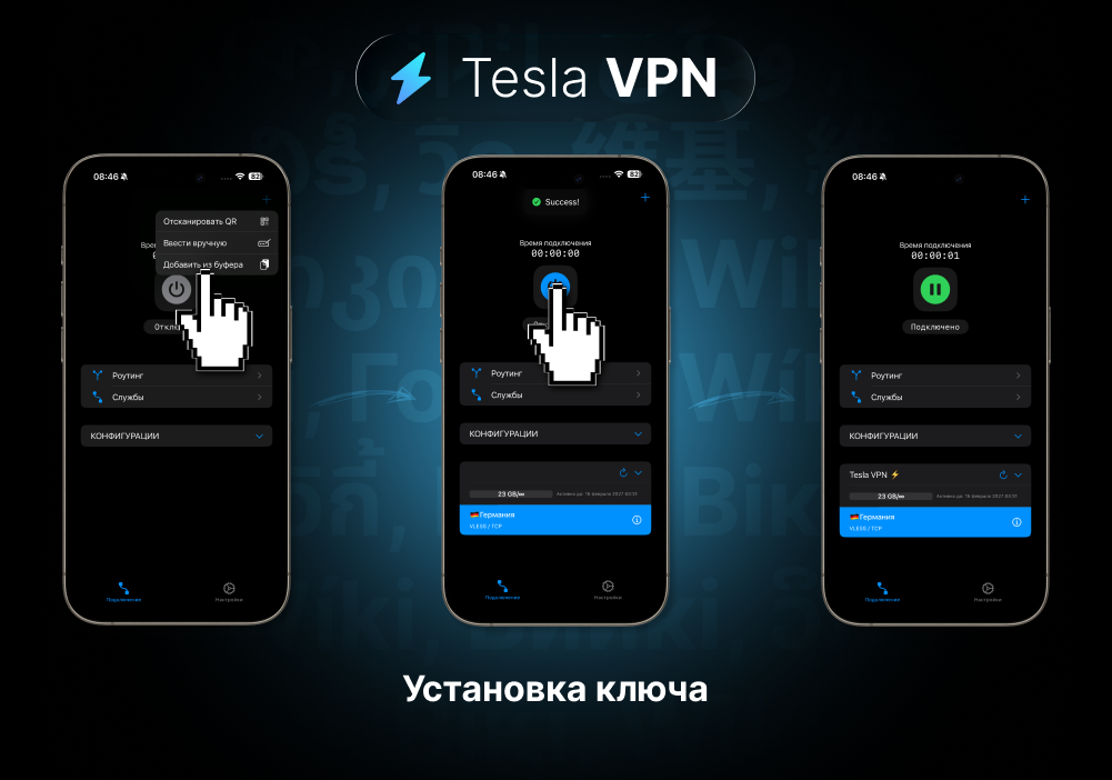 установка