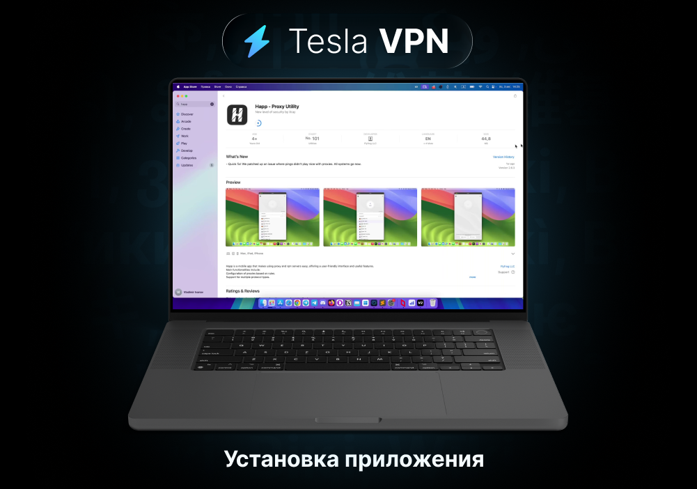 установка