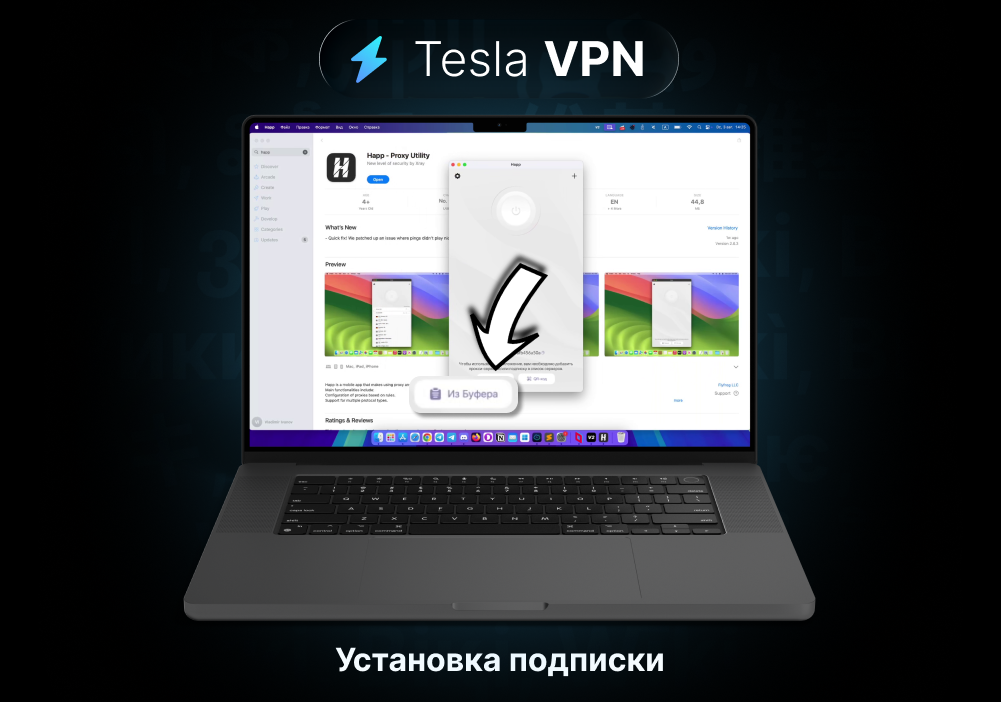 установка