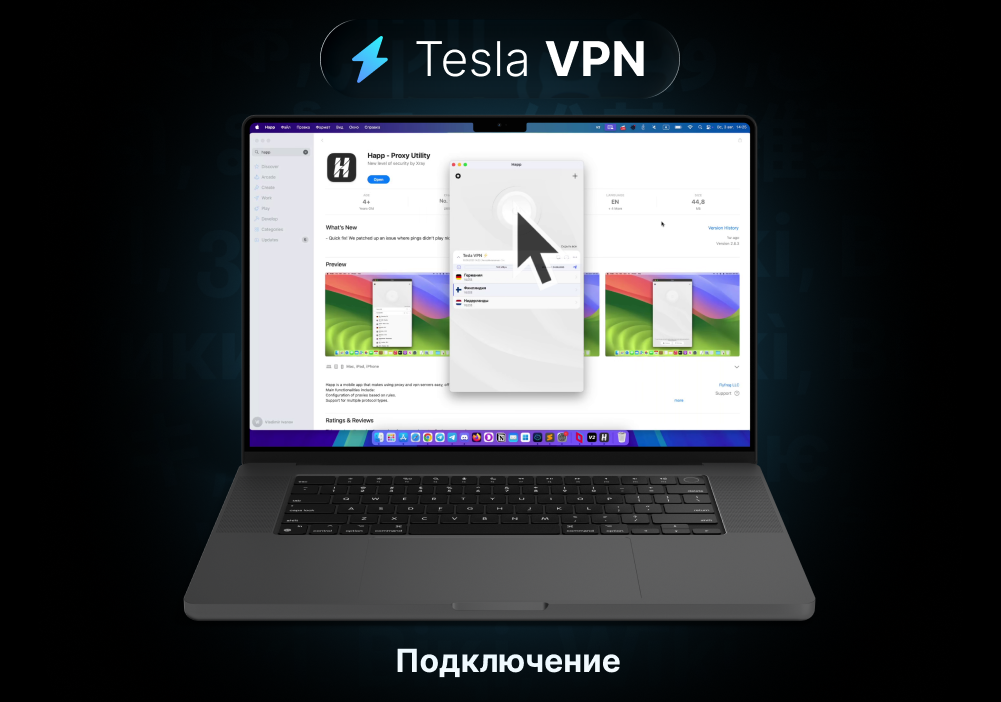 установка