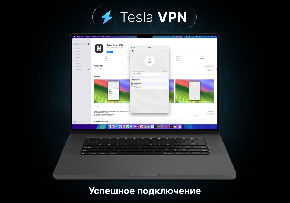 установка