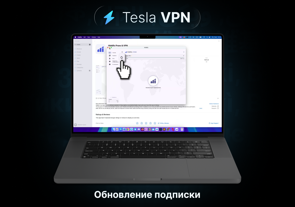 установка