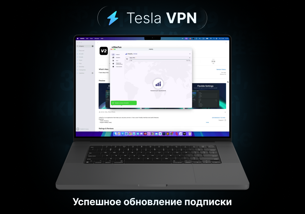 установка