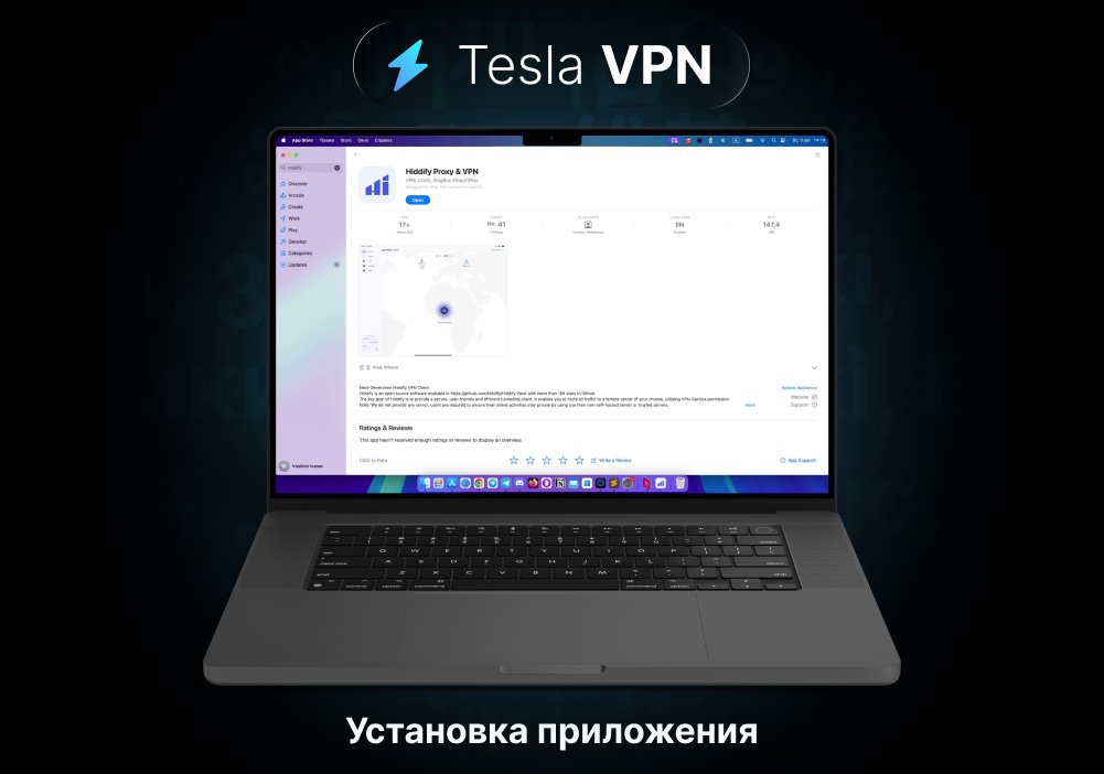 установка