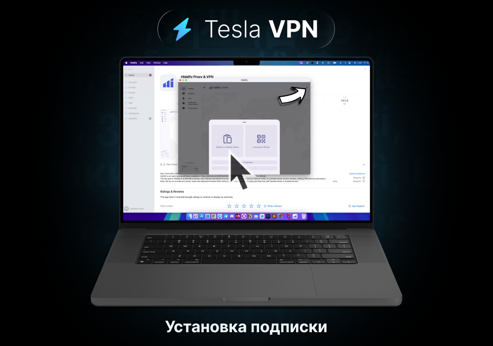 установка