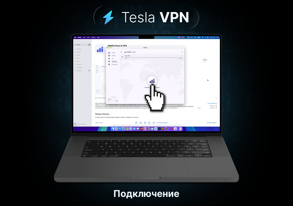 установка