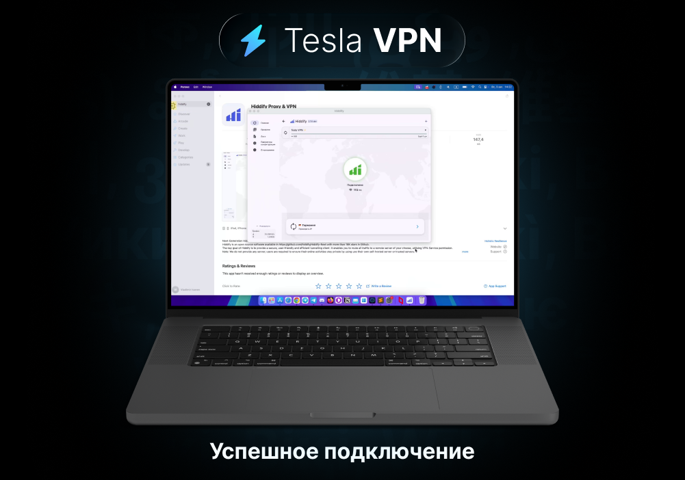 установка