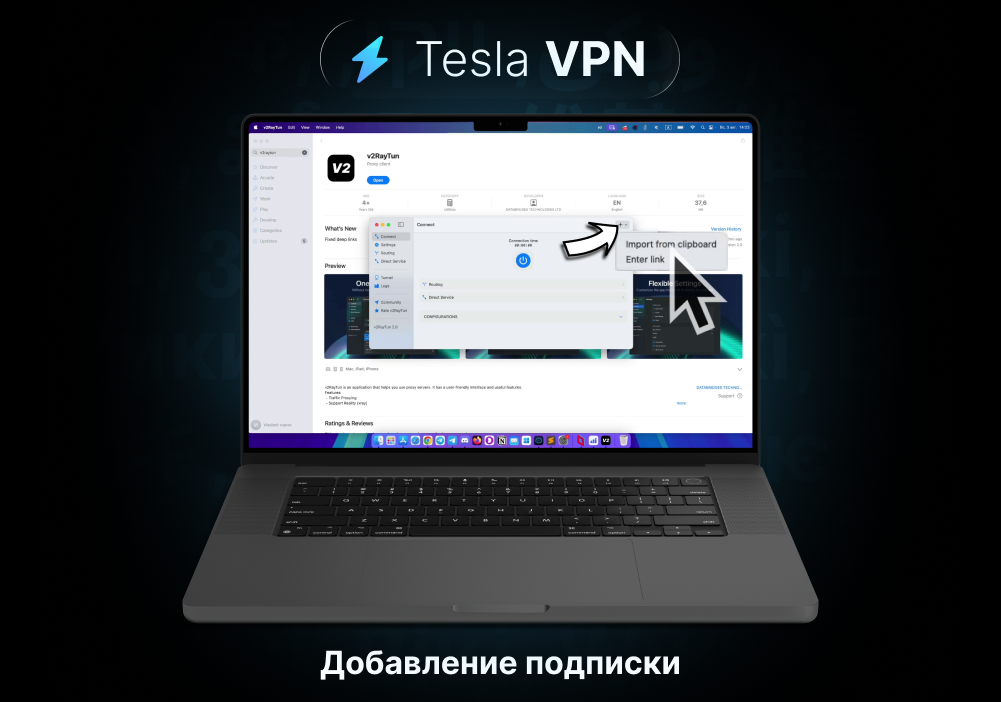 установка