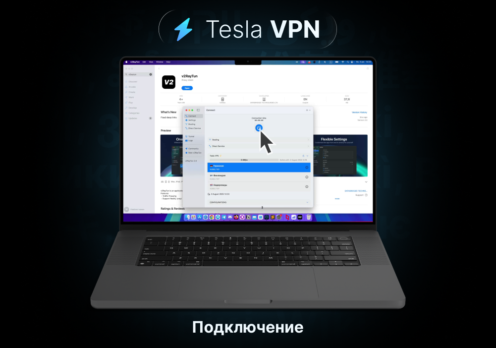 установка