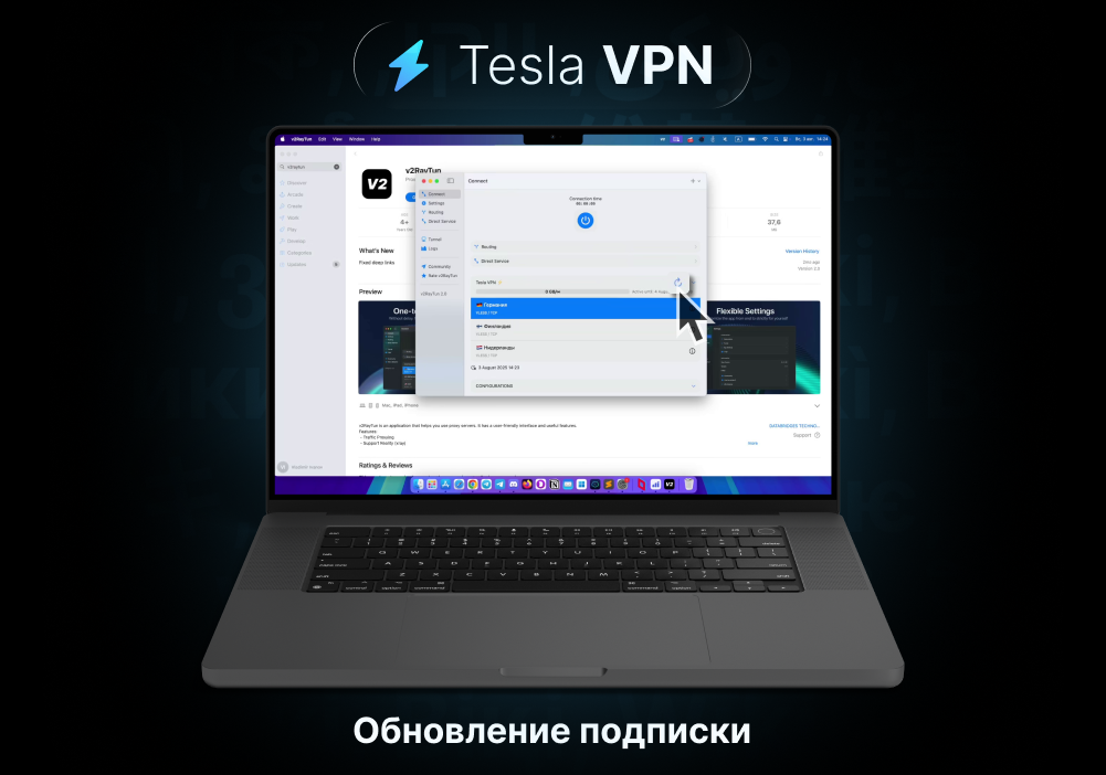 установка