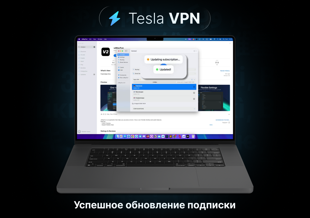 установка