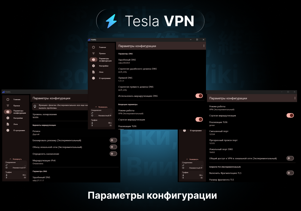 установка