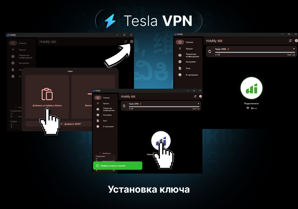 установка