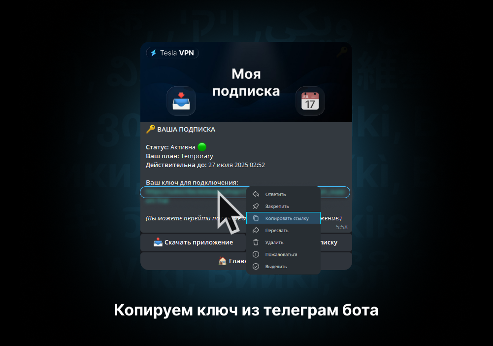 установка