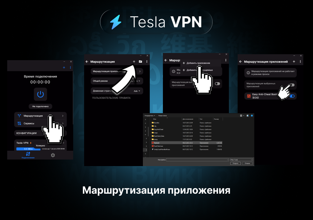 установка