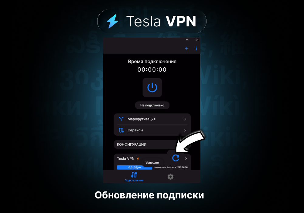 установка