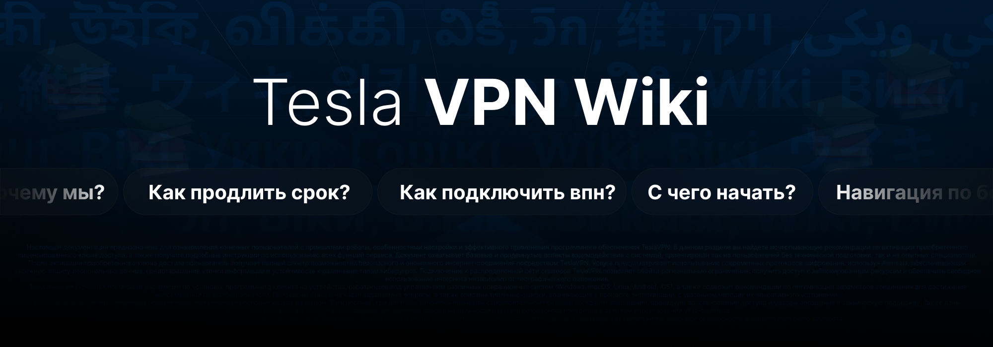 Шапка интро